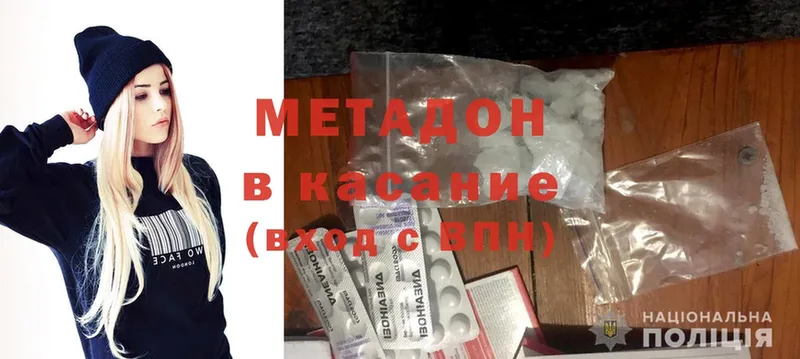 МЕТАДОН methadone  как найти   Кушва 